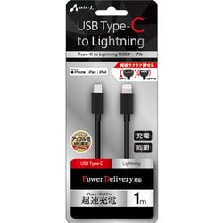 USB Type-C to Lightningケーブル MFi認証 PD（パワーデリバリー）対応 1m ブラック MCJ-100M BK