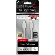 USB Type-C to Lightningケーブル MFi認証 PD(パワーデリバリー)対応 1m ホワイト MCJ-100M WH