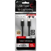 USB Type-C to Lightningケーブル MFi認証 PD(パワーデリバリー)対応 1.5m ブラック MCJ-150M BK