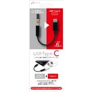 HAC-A2 BK [USB Type-C-3.5mmステレオミニプラグ端子変換アダプターケーブル]