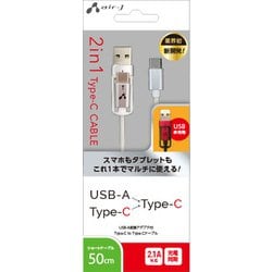 ヨドバシ.com - エアージェイ AIR-J UCJ-TX50 WH [2in1 USB-A変換