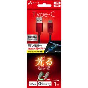 LEDインジケーター搭載TYPE-Cケーブル 1m レッド UCJ-LED100 RD