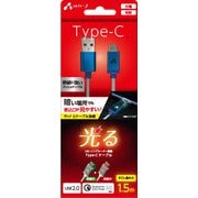 LEDインジケーター搭載TYPE-Cケーブル1.5M BL UCJ-LED150 BL