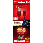 LEDインジケーター搭載TYPE-Cケーブル1.5M RD UCJ-LED150 RD
