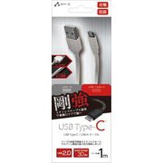 UCJ-GK100 SL 剛強 ステンレスtype-Cケーブル 1m SL UCJ-GK100 SL