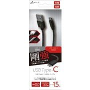 UCJ-GK150 GM 剛強 ステンレスtype-Cケーブル 1.5m GM UCJ-GK150 GM