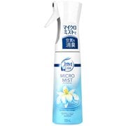 ファブリーズ マイクロミスト 消臭スプレー ウォータリー・モリンガの香り 本体 300mL