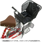 新SG規格対応 後ろ用バスケットチェア クッション付属 ブラック 21597000