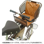 新SG規格対応 後ろ用バスケットチェア クッション付属 ブラウン 21599000