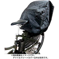 チャイルドシートカバー 前後兼用 ブラック 43123000