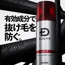 ヨドバシ.com - スカルプD スカルプD 薬用育毛スカルプトニックN