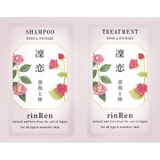 トライアルセット シャンプー&トリートメント ローズ&ツバキ 10mL×2