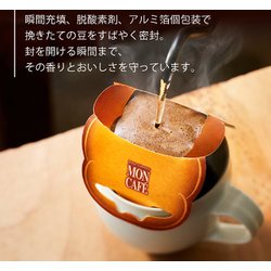 ヨドバシ.com - 片岡物産 モンカフェ バラエティ パック 12P 通販