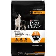 プロプラン 中型犬・大型犬 成犬用 チキン ほぐし粒入り [犬用 ドライフード 12kg 総合栄養食]