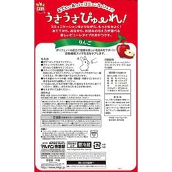 ヨドバシ.com - マルカン うさうさぴゅーれ りんご 10g×5本 通販【全品