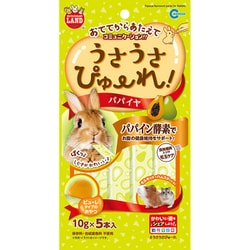 うさうさぴゅーれ パパイヤ 10g×5本