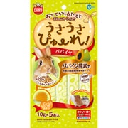 うさうさぴゅーれ パパイヤ 10g×5本