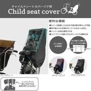 チャイルドシートカバー ヘッドレスト付リア専用 グレー / グリーン 59795000
