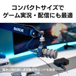 ヨドバシ.com - ロード RODE PODMIC PodMic [ダイナミックマイク] 通販