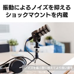 ヨドバシ.com - ロード RODE PODMIC PodMic [ダイナミックマイク] 通販