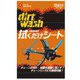 DWチェーンワイプス 15枚入り 67997000