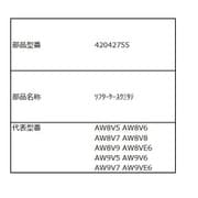 42042755 [ソフターケース組み立て]