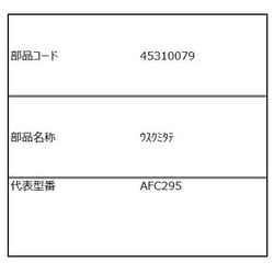 45310079 [うす組み立て]