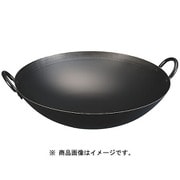 神田鉄鍋 鉄プレス 両手中華鍋 36cm