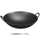 神田鉄鍋 鉄プレス 両手中華鍋 42cm