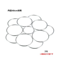 段付鍋用てぼリング 48cm用 7穴
