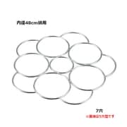 段付鍋用てぼリング 51cm用 7穴
