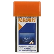 防災用灯 アクモキャンドル AQUMO CANDLE