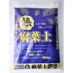 完熟手作り腐葉土 5L