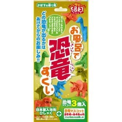 KYRBH11288 [お風呂で恐竜すくい かぼすの香り]