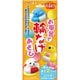 WNGBH09571 [お風呂で輪なげ遊び オレンジの香りの湯]