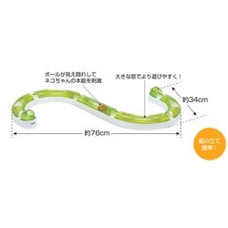 ヨドバシ Com Gex ジェックス Catit プレイサーキットn 猫用おもちゃ 通販 全品無料配達