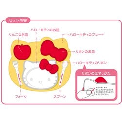 ヨドバシ.com - オーエスケー OSK KP-18 [ハローキティ プレート
