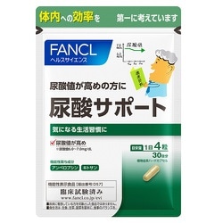 【FANCL  】尿酸サポート×3個セット健康食品