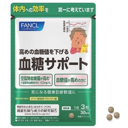 ヨドバシ.com - ファンケル FANCL 血糖サポート 30日分 90粒入 通販
