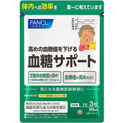 5247 血糖サポート 30日分 90粒入 [健康食品]