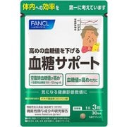 5247 血糖サポート 30日分 90粒入 [健康食品]