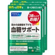 524703 血糖サポート 30日分×3個セット [健康食品]