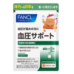 ヨドバシ.com - ファンケル FANCL 5282 [血圧サポート 30日分 180粒入 ...