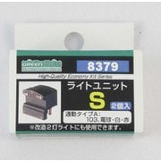 8379 [ライトユニットS（通勤タイプA：103、電球・白・赤） Nゲージ]