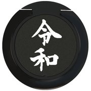 FS-SPR01-BK [スマートフォン用ホールドリング 令和 ブラック]