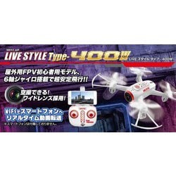 ヨドバシ.com - 京商 KYOSHO RC NIKKO Air Drone LIVE STYLE Type-400W