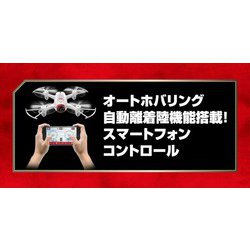 ヨドバシ.com - 京商 KYOSHO RC NIKKO Air Drone LIVE STYLE Type-400W