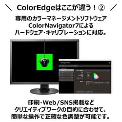 ヨドバシ.com - EIZO エイゾ ColorEdge CS2731-BK [60W給電対応USB