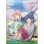 ゆるキャン△ お花見キャンプ クリアファイル [キャラクターグッズ]