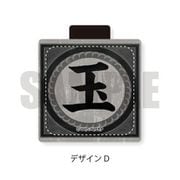 キングダム コードクリップ D [キャラクターグッズ]
